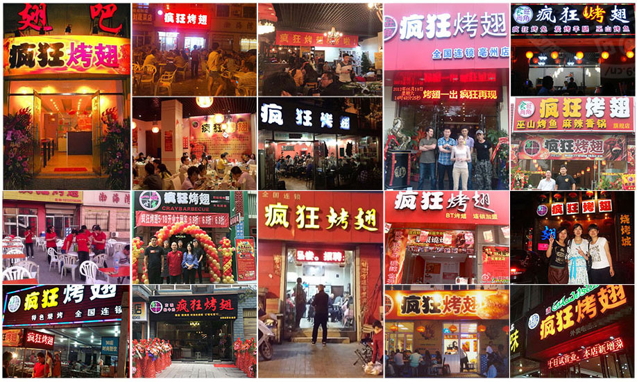 慈利烧烤加盟,学烧烤技术,开烧烤店多少钱